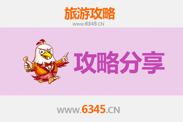 屯昌南吕镇出发：南澳岛三天两晚深度自驾游全攻略